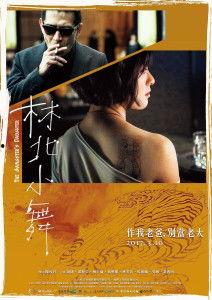 林北小舞在线观看,网络红人魅力之旅